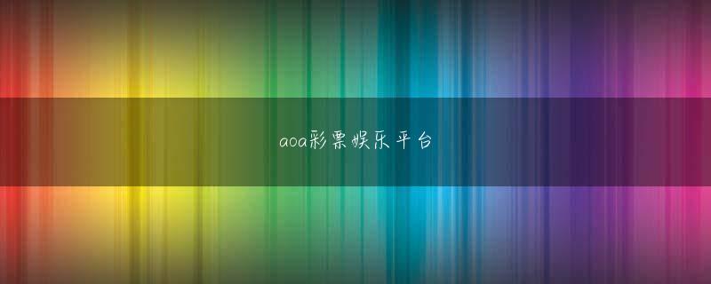 365bet官网入口 候補としては、小芝風花、高橋ひかるの名が挙がっているが、古賀会長はこのまま隠居する方向であり、業界内での見方は極めて厳しい