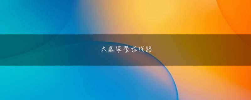 宝盈app登录欢迎你 勝てば甲子園という試合にエースで4番の大黒柱を試合にすら出さず、2—12という大差で敗れた