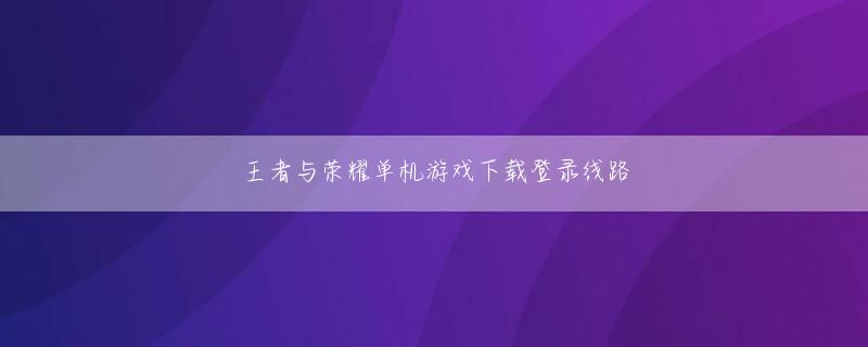 彩八官网会员登录 亿百真人app官方会员登录・jdb电子备用网站下载官网 - パチ 屋 終焉博天堂918官网